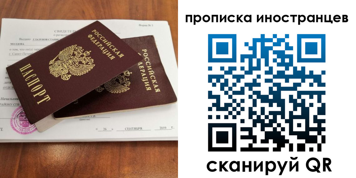 прописка штамп в Гудермесе
